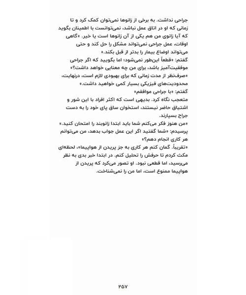 بی پایان - نمونه سوم - جزیره کتاب های الکترونیکی